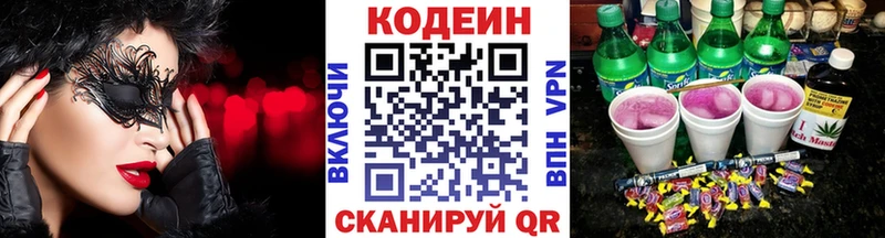 площадка наркотические препараты  Партизанск  Кодеиновый сироп Lean напиток Lean (лин) 