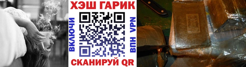 ГАШ гашик  где найти   Партизанск 