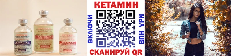 КЕТАМИН ketamine  наркота  Партизанск 