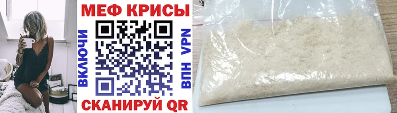 наркота  Партизанск  МЯУ-МЯУ кристаллы 